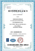China Wuxi Hongye New Material Co., Ltd. certification
